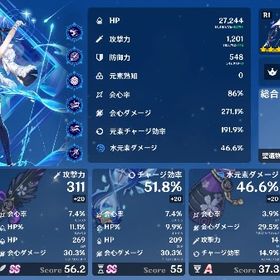 引退垢 イェラン完凸スコア230 フリーナ完凸その他凸あり。| 原神のアカウントデータ、RMTの販売・買取一覧