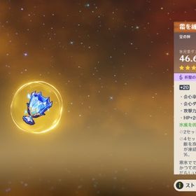 Dさん専用 | 原神のアカウントデータ、RMTの販売・買取一覧