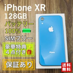 iPhoneXR ブルー 128GB SIMフリー 新品バッテリー