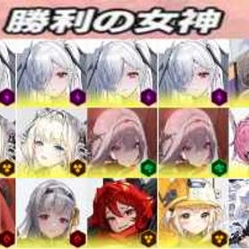 写真をご覧ください！特売垢 | 勝利の女神NIKKE(メガニケ)のアカウントデータ、RMTの販売・買取一覧