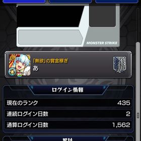 ガチャ限 コラボ多数！アカウント販売専用激安モンストアカ現役4年プレイヤーモンスト はじめてでも安心 90日補償つきアカウントlock_outline 値段交渉可能です！譲りますモンストアカウント販売最速最安値書庫代行‼️アカウント販売アカウント販売モンスト引退垢モンスト引退垢高難易度キャラ複数所持 サブ垢におすすめ！引退引退垢モンストモンストアカウント販売ヤクモ5、ルシファー2、シャドウ2、その他コラボ多数引退垢モンストアカウント販売コラボ・限定多数！ マサムネ・ヤクモ2体ずつ【期間限定】引退垢ガチャ限880↑【処分価格】モンスト引退垢モンスト強アカウントコラボキャラ多数所持、オーブ引換券457枚アカウント販売引退垢モンスト 引退垢引退しますやらないので売ります値下げ大前提引退します 値下げ交渉可 総オーブ数2532個絆チケット75枚書庫オ...モンスト 課金あり 引退 コラボ ガチャ限あり 怪獣8号 保科...アカウント販売モンストモンスト コラボ多しモンストアカウント売ります