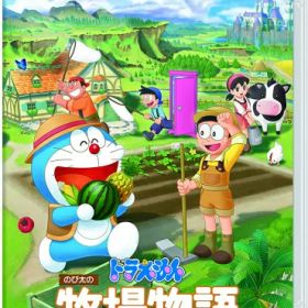 在庫あり[メール便OK]【新品】【NS】ドラえもん のび太の牧場物語 大自然の王国とみんなの家［Switch版］