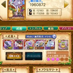 古代機鋼兵 W14 古代機アストラヴェイル+古代機ティアマト+古代機ソルディオス+ロイ・マスタング+ | 剣と魔法のログレスのアカウントデータ、RMTの販売・買取一覧