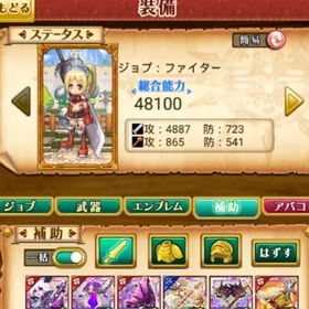 W14 初期 女 魔晶石の数4940+覇剣アブソルシェイド 12周年 | 剣と魔法のログレスのアカウントデータ、RMTの販売・買取一覧