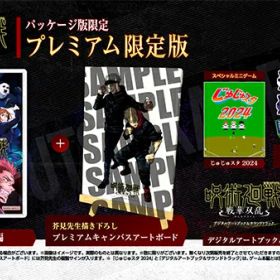 【即納可能】【新品】【NS】呪術廻戦 戦華双乱 プレミアム限定版［Switch版］★数量限定特価★