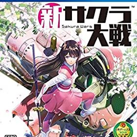 【中古-非常に良い】 新サクラ大戦 - PS4