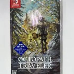 新品 Switch オクトパストラベラー0 封入特典付 即購入OK