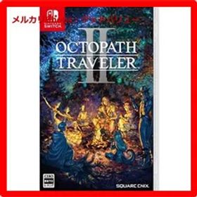 新品未開封★Switch版 オクトパストラベラーⅡ -Switch 2 ニンテンドースイッチ