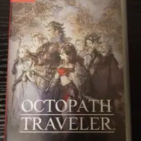 オクトパストラベラー スイッチ版