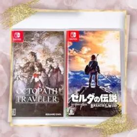 ゼルダの伝説とオクトパストラベラー