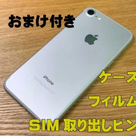 A10 SIMフリー iPhone7 32GB Silver おまけ付き