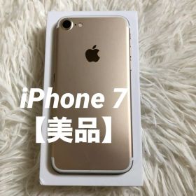 【すぐ発送】iPhone 7 32GB