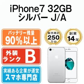 バッテリー90%以上 【中古】 iPhone7 32GB シルバー SIMフリー 本体 スマホ iPhone 7 アイフォン アップル apple 【送料無料】 ip7mtm449b