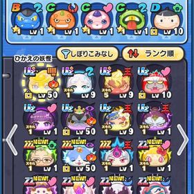 Yポイント188000！UZ＋三体！UZ五体！吉兆エンマ、フリーレンいます！アイテムは少し所持！ | 妖怪ウォッチ ぷにぷにのアカウントデータ、RMTの販売・買取一覧