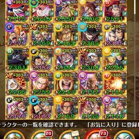 五老星コンプ、その他強キャラ多数、早く売りたいので安く売ります | トレクル(ワンピーストレジャークルーズ)のアカウントデータ、RMTの販売・買取一覧