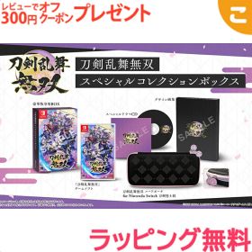 ＼全商品2～5倍！／EXNOA【Switch】刀剣乱舞無双 スペシャルコレクションボックス ゲームソフト カセット ゲーム ギフト プレゼント 刀剣乱舞 送料無料