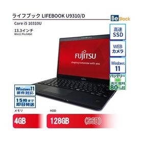 中古 ノートパソコン 富士通 LIFEBOOK U9310/D Core i5 128GB Win11 13.3型 SSD搭載 ランクC 動作B 6ヶ月保証
