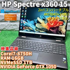 《極美品級》ゲーミングPC！2in1コンバーチブル！【 HP Spectre x360 15 】Corei7-8750H！NVMeSSD1TB！RAM16GB！超高画質4K！タッチパネル