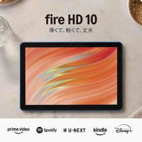 【在庫限即納】AMAZON アマゾン Fire HD 10 タブレット - 10インチHD ディスプレイ 32GB ブルー（2023年発売）