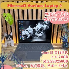 準美品‼️Surface Laptop5☘プラチナ☘第12世代☘ノートパソコン