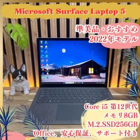 準美品‼️Surface Laptop 5☘プラチナ☘第12世代☘ノートパソコン