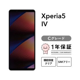 Xperia 5 Ⅳ XQ-CQ44 128GB ブラック ホワイト SIMフリー （楽天モバイル） Cグレード