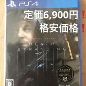 格安！！DEATH STRANDING