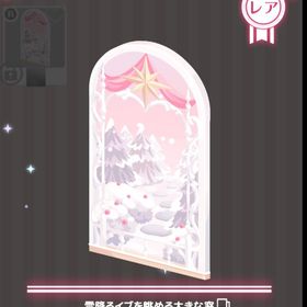 雪降るイブを眺める大きな窓 | ハロスイ(ハロースイートデイズ)のアカウントデータ、RMTの販売・買取一覧