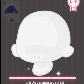 白鳥プリマのほほえみリップ | ハロスイ(ハロースイートデイズ)のアカウントデータ、RMTの販売・買取一覧