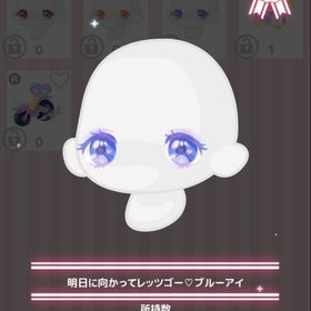 明日に向かってレッツゴー♡ブルーアイ | ハロスイ(ハロースイートデイズ)のアカウントデータ、RMTの販売・買取一覧