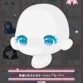 希望にあふれるオーシャンブルーアイ | ハロスイ(ハロースイートデイズ)のアカウントデータ、RMTの販売・買取一覧