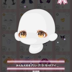 みんな大好きプリン・ア・ラ・モードアイ | ハロスイ(ハロースイートデイズ)のアカウントデータ、RMTの販売・買取一覧