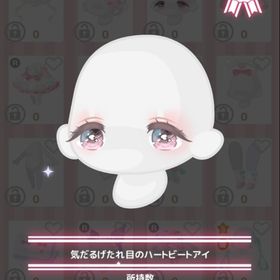 気だるげたれ目のハートビートアイ | ハロスイ(ハロースイートデイズ)のアカウントデータ、RMTの販売・買取一覧