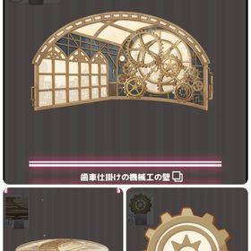 歯車仕掛けの機械工の壁、床、ドア 3点セット | ハロスイ(ハロースイートデイズ)のアカウントデータ、RMTの販売・買取一覧