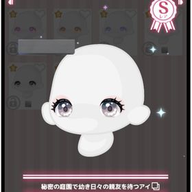 秘密の庭園で幼き日々の親友を待つアイ | ハロスイ(ハロースイートデイズ)のアカウントデータ、RMTの販売・買取一覧