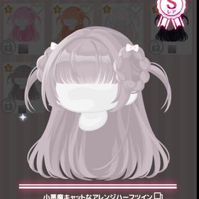 小悪魔キャットなアレンジハーフツイン | ハロスイ(ハロースイートデイズ)のアカウントデータ、RMTの販売・買取一覧