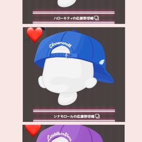 スターライト☆ベースボール【特典3点セット 3300円】 | ハロスイ(ハロースイートデイズ)のアカウントデータ、RMTの販売・買取一覧