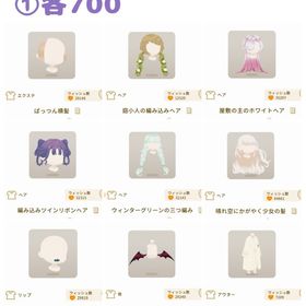 【12/31まで】ホムSR63種 バラ売り | リヴリーアイランドのアイテム、RMTの販売・買取一覧