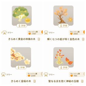 バザール木4種セットA | リヴリーアイランドのアイテム、RMTの販売・買取一覧