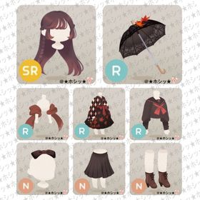 秋色染まるもみじの島 ホム 8点セット A | リヴリーアイランドのアイテム、RMTの販売・買取一覧