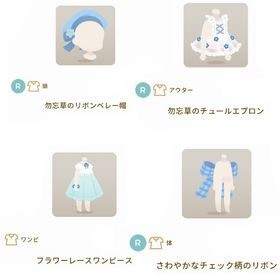 ［コラボ］町田ちまと花のサンルーム ホム 4点セット | リヴリーアイランドのアイテム、RMTの販売・買取一覧