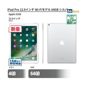 中古 タブレット iPad Pro 12.9インチ Wi-Fiモデル 64GB 本体 12.9インチ iOS17 Apple アップル 6ヶ月保証