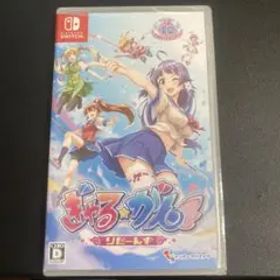 【未開封】ぎゃる☆がん りたーんず