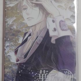 Switch 華アワセ 朔 姫空木編