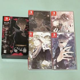 華アワセ 朔 コンプリートセット switch