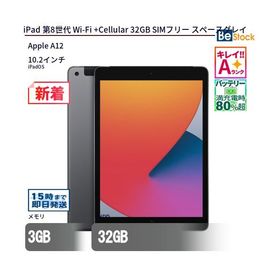 中古 タブレット iPad 第8世代 Wi-Fi +Cellular 32GB docomo(ドコモ) スペースグレイ 本体 10.2インチ iPadOS Apple アップル 6ヶ月保証