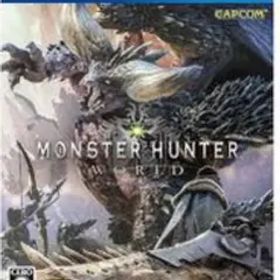 モンスターハンターワールド