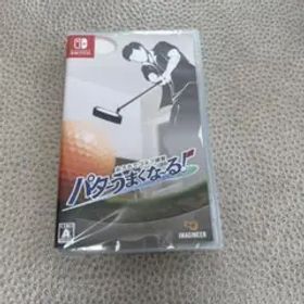 Switch おうちでゴルフ練習 パターうまくな～る!