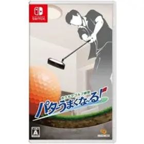 Switch おうちでゴルフ練習 パターうまくな～る!