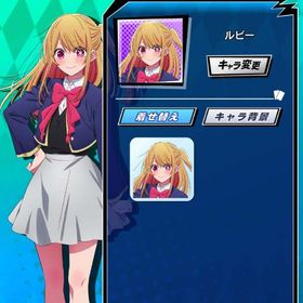 推しの子 ルビー | エムホールデム(mHOLD'EM)のアカウントデータ、RMTの販売・買取一覧